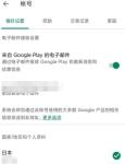 LOL手游日服测试资格怎么拿