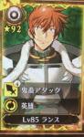 兰斯10部队rank有什么用