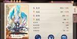 云梦四时歌SSR绝品符灵培养推荐
