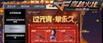 CF手游过元宵拿永久怎么玩