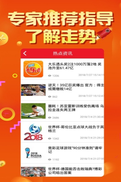 101彩票截图