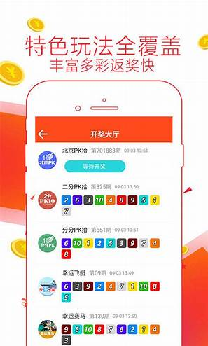 期期乐彩票苹果版截图