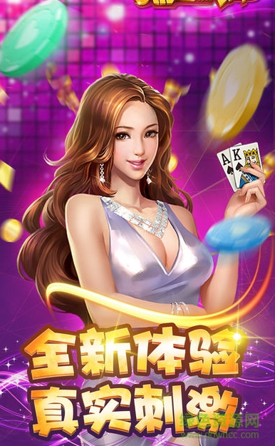 上下多人炸金花截图