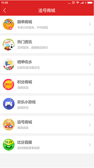 彩888截图