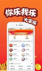 头奖彩票截图