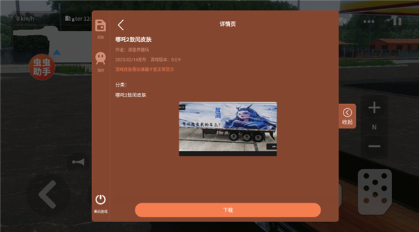 全球卡车在线截图