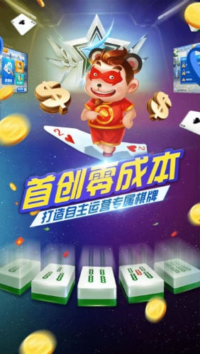 爱棋牌截图