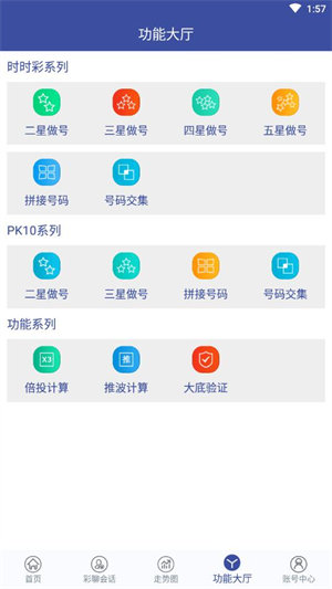 人人中彩票截图