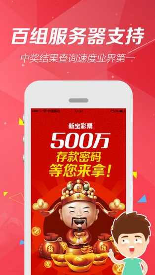 卓易彩票截图