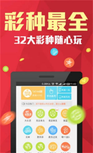 彩6彩票截图