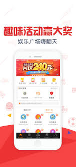 彩25app截图