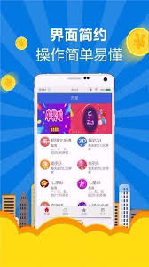 彩票达人截图