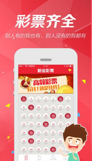 卓易彩票截图