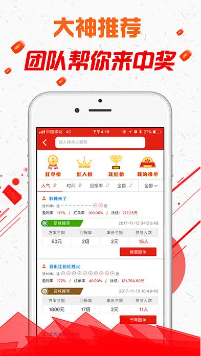 二四六好彩APP截图