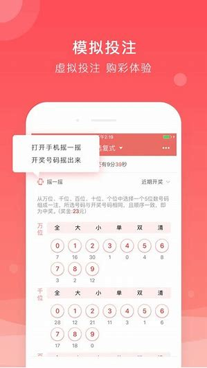 666彩票软件截图