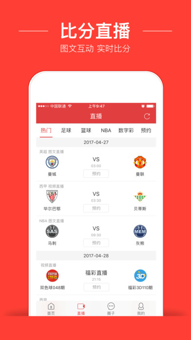 彩九最新截图