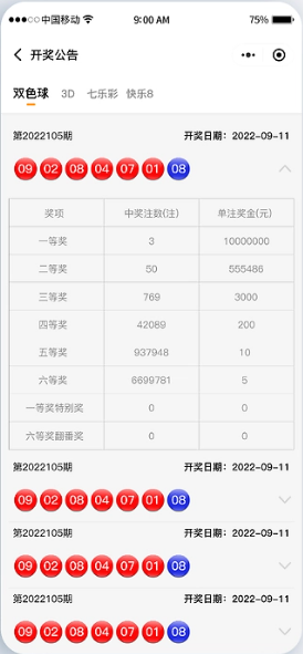 久久发彩票截图