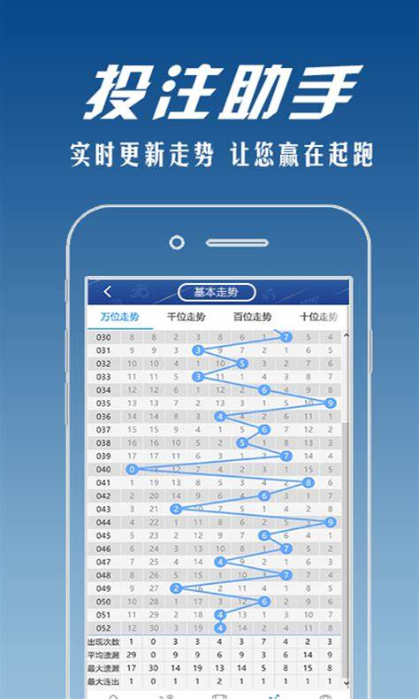 彩库宝典软件官方正版截图