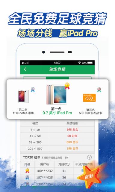 bg彩票黄金版截图