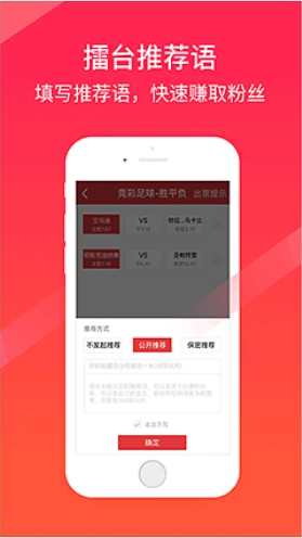 彩计划软件app完整版截图