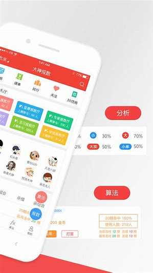 666彩票软件截图
