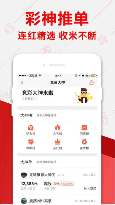 256官方彩票截图