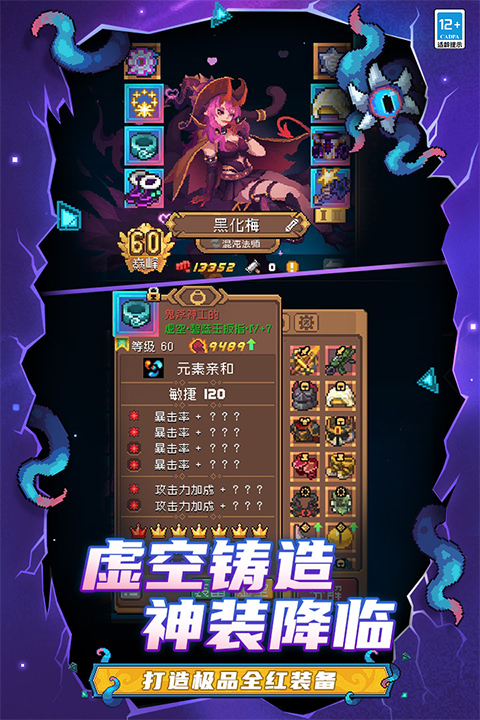 元气骑士新作官方版截图