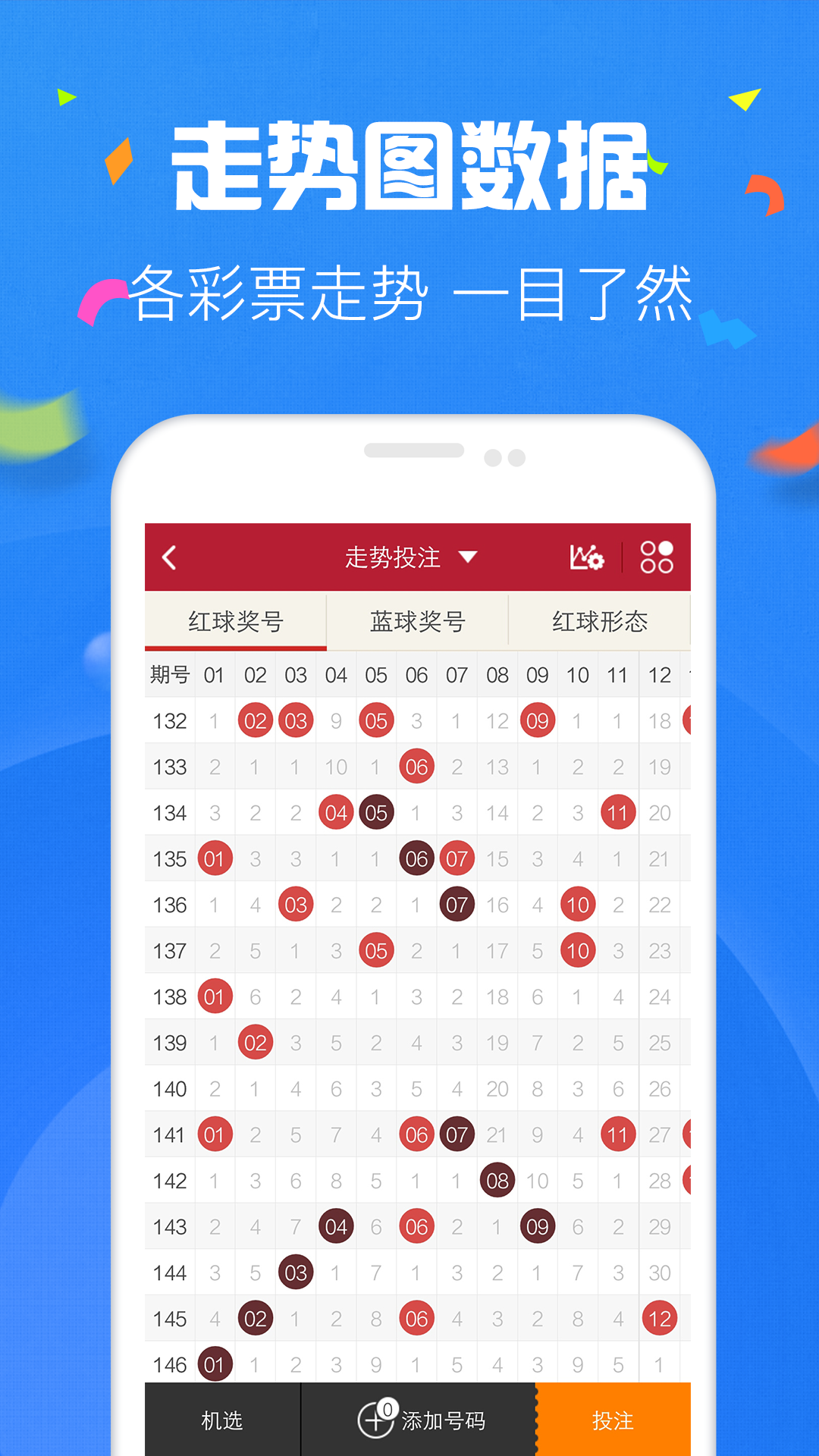 29彩票截图