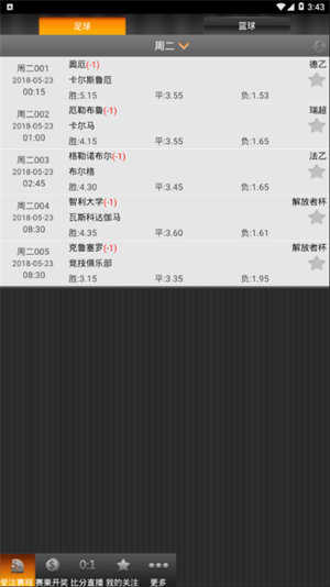 天天彩选4特别版截图