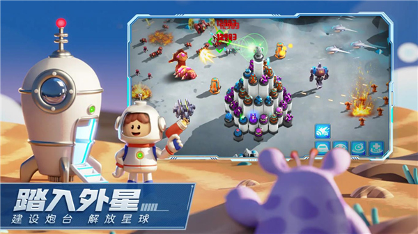 走开外星人单机版截图