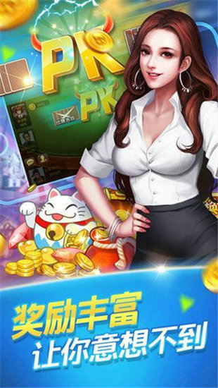 艾乐棋牌截图