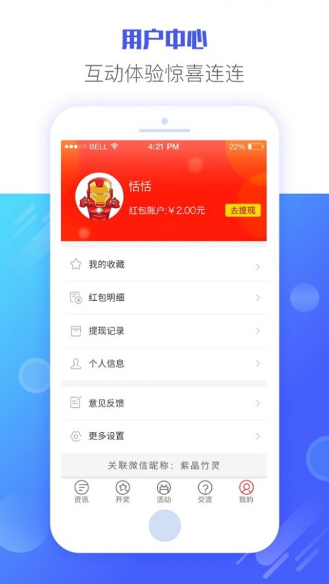 29彩票截图