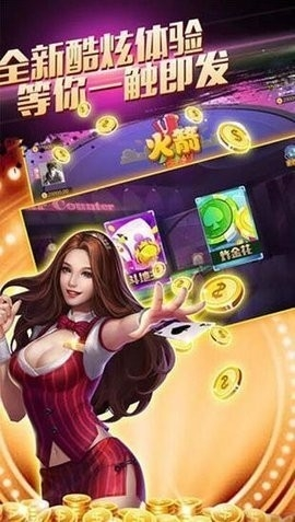 一道斗地主官方APP截图