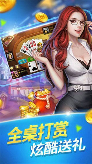 艾乐棋牌截图