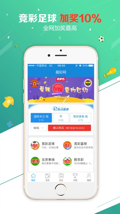 113cc彩票截图