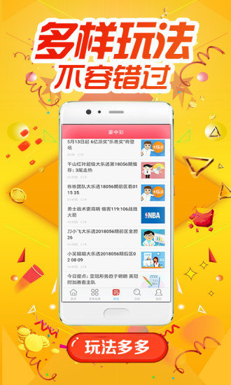 海南排列五软件截图