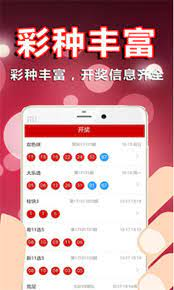 3D彩票截图