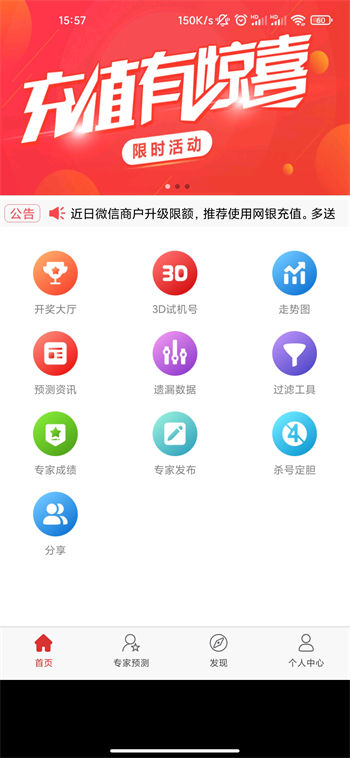 61彩票大厅截图