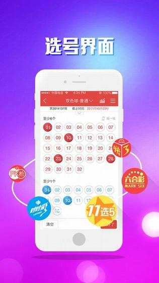 彩9安卓软件截图