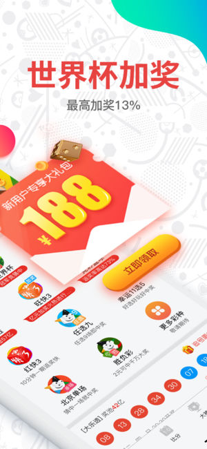 彩吧助手截图