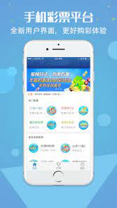 掌上众彩截图