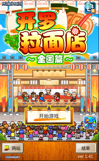 开罗拉面店破解版截图