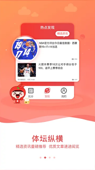 3d彩报苹果版 正式版v1.4截图