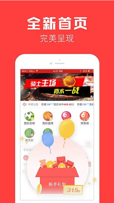 103彩票截图