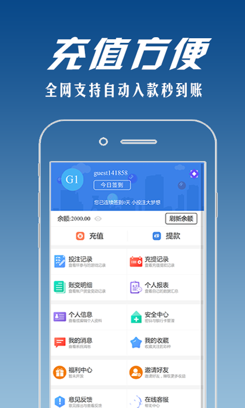 3d彩神通截图