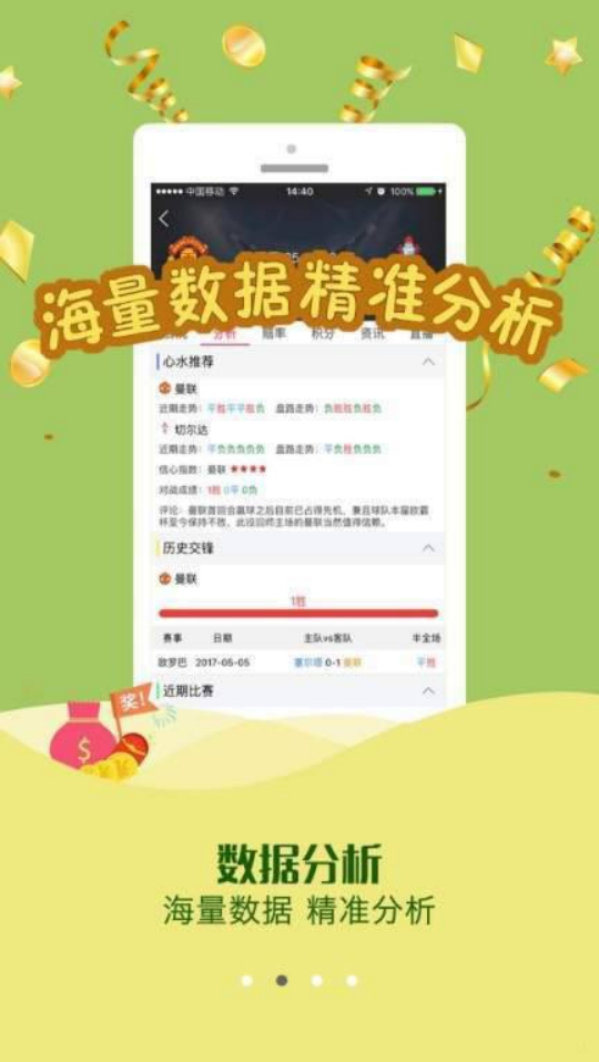特彩吧APP截图