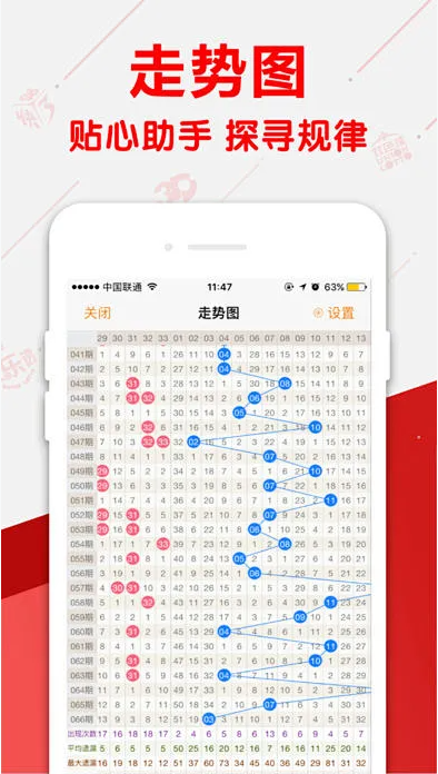 鼎盛彩运8截图