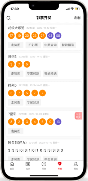 二四六好彩APP截图