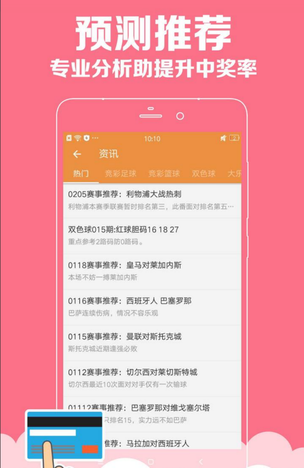 7788彩票截图