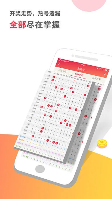 3d彩神通官方截图
